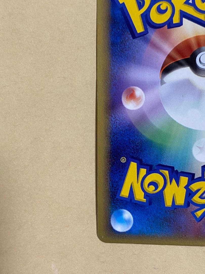 ポケモンカード 2006年エネルギーセット（紫・青）
