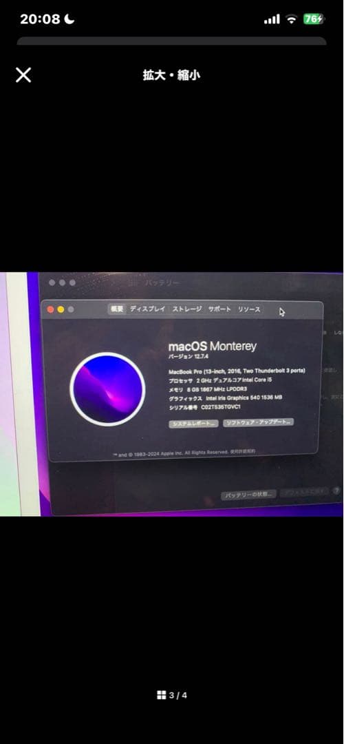 【ジャンク】MacBook Pro 13インチ2016 8GB256G