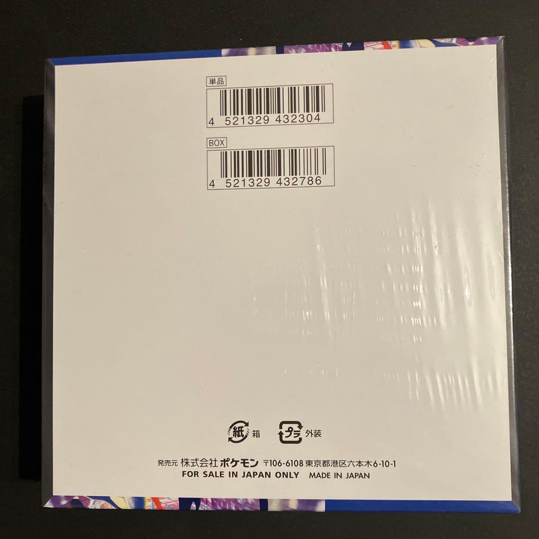 【新品未開封】ポケモンカードゲーム ニンジャスピナー BOX シュリンク付き