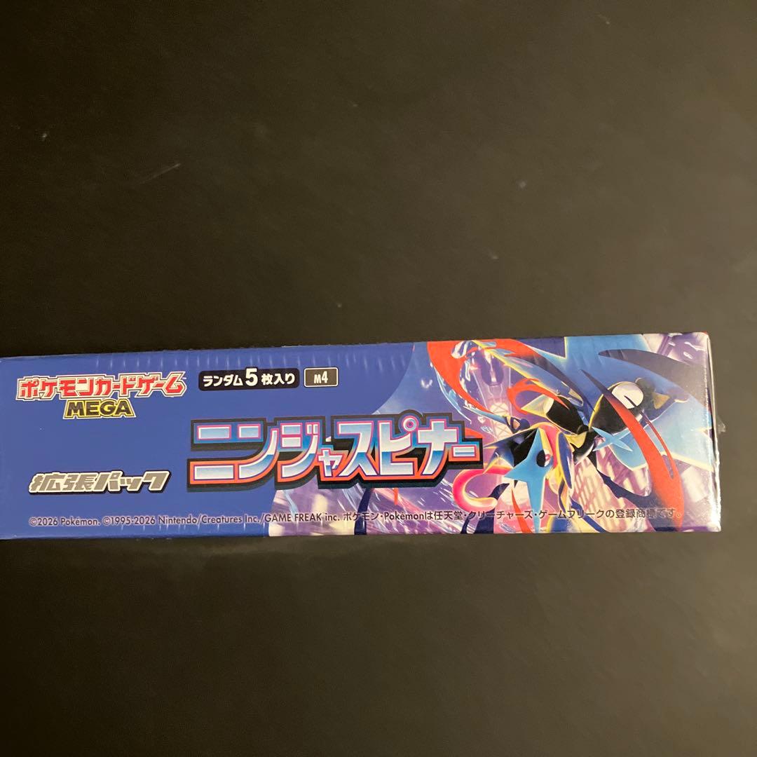 【新品未開封】ポケモンカードゲーム ニンジャスピナー BOX シュリンク付き