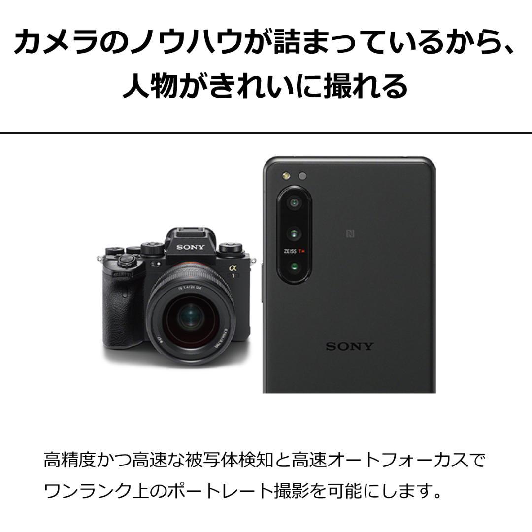 5298スマホ Xperia 5 IV SO-54C SIMフリーグリーン超美品