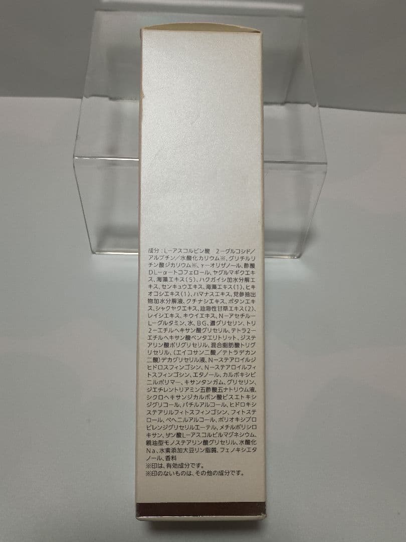【値下】ノエビア バイオサイン 薬用ブランボーテ 薬用美白美容液 40g