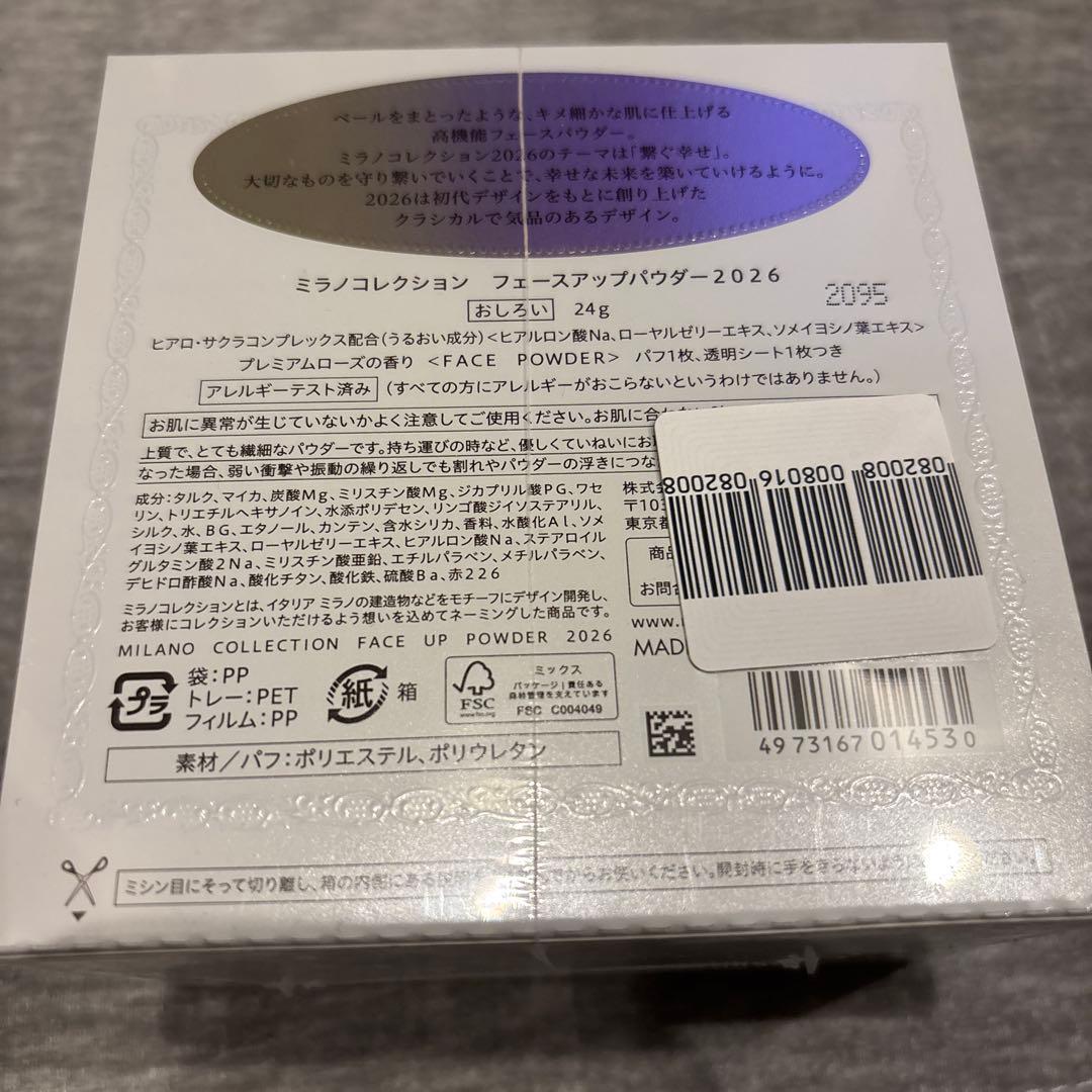 【新品未使用】ミラノコレクション2026 フェイスパウダー24g