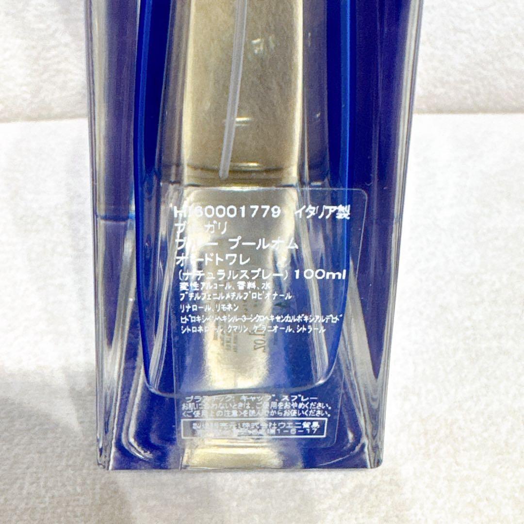 BVLGARI ブルガリ ブルー プールオム オードトワレ 100ml