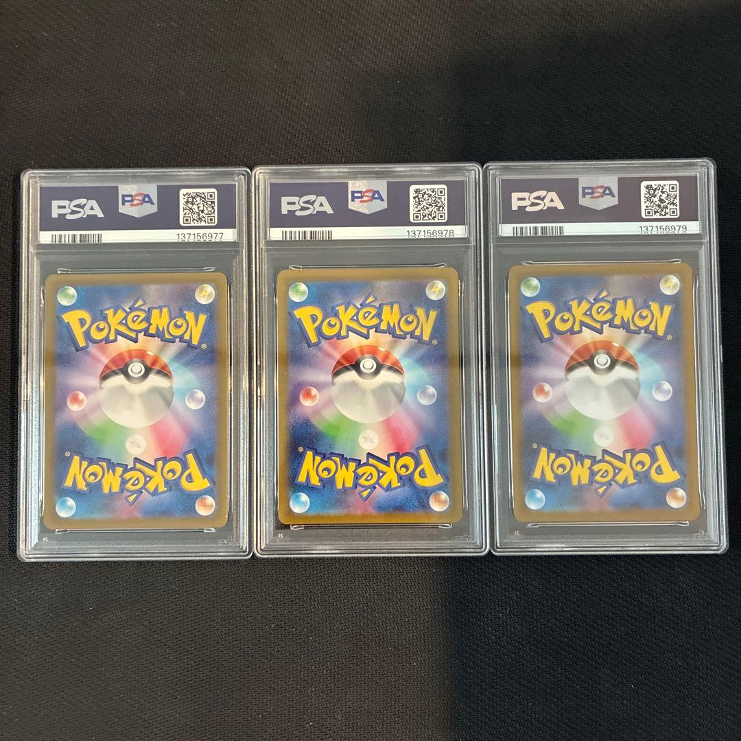 末尾77【PSA10】3連番 リーリエのアブリボンar バトルパートナーズ