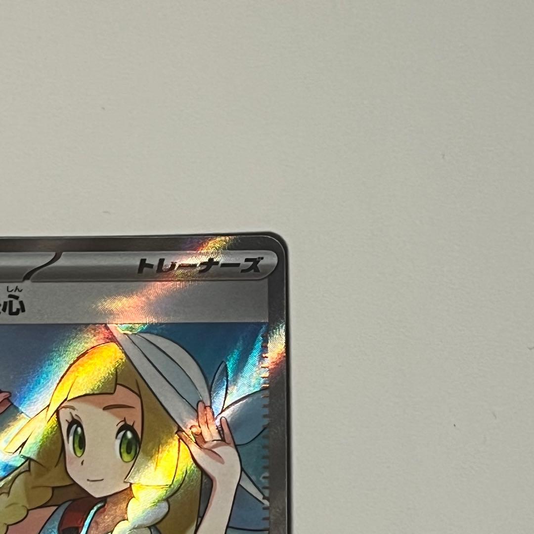 【美品】ポケモンカード リーリエの決心 SR