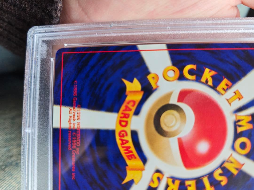 ポケモンカード　___のピカチュウ　旧裏　おたんじょうび　psa9