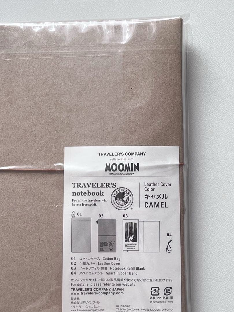 【新品未開封】【数量限定】トラベラーズノート ムーミン MOOMIN スナフキン