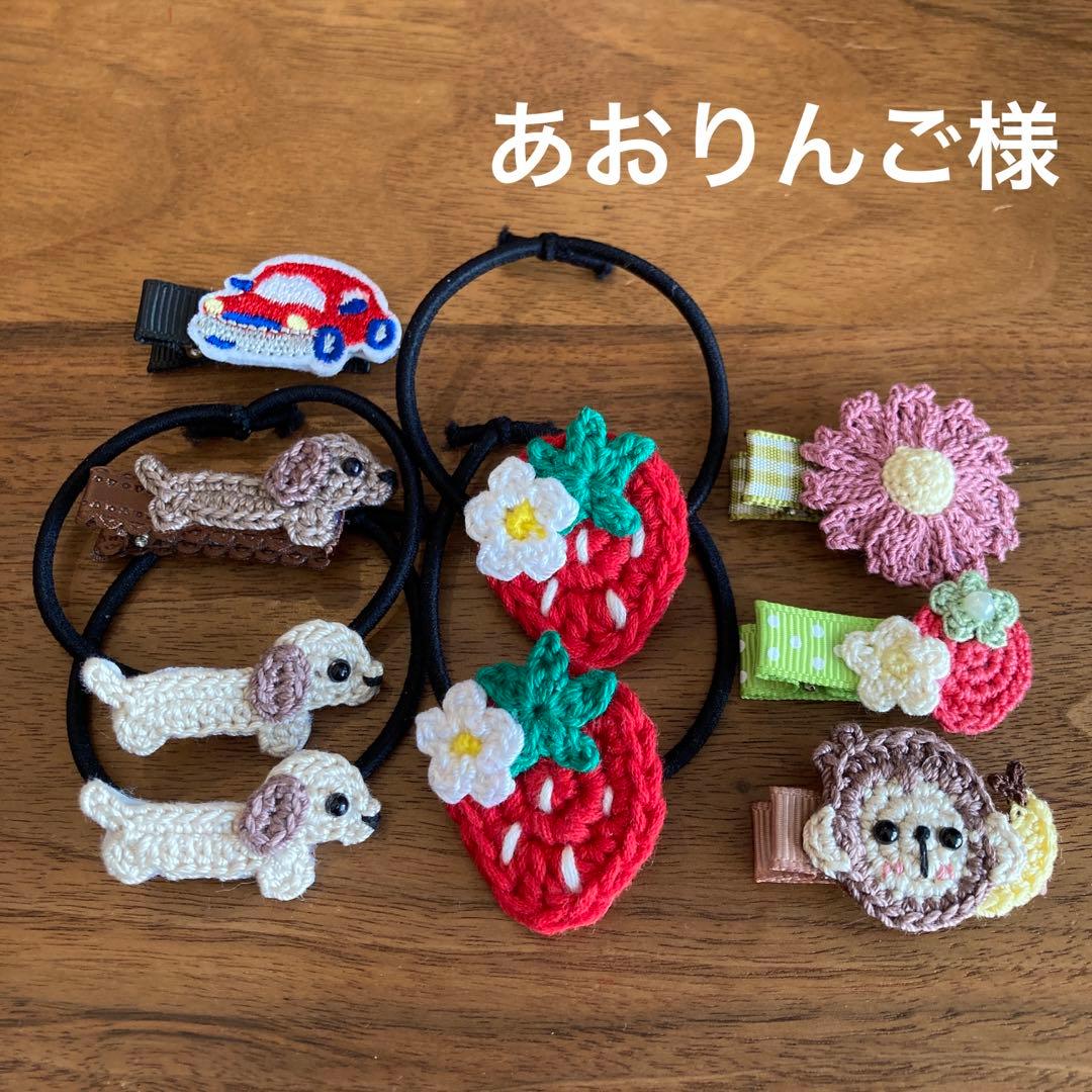 あおりんご様ご確認用☆ベビーヘアクリップ