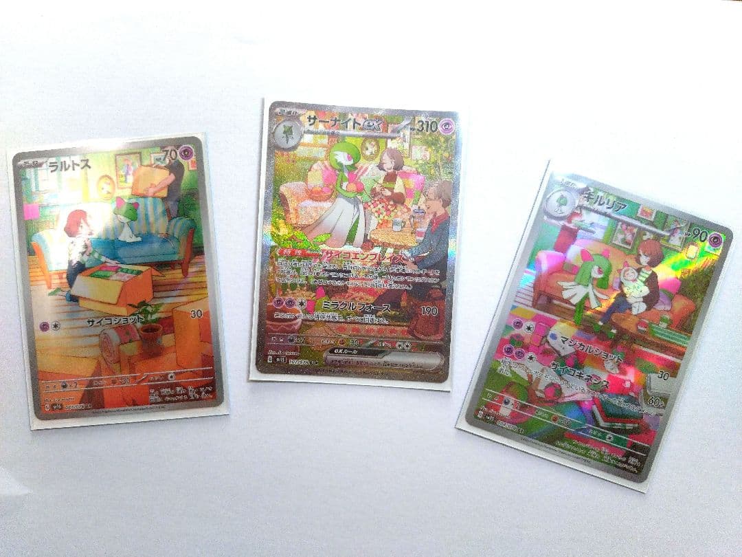【美品】サーナイト ex SAR 進化ライン