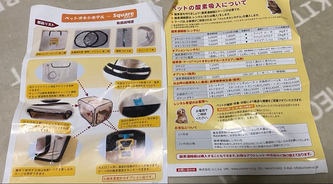 ペット用酸素室 オキシホテル Square Mサイズ