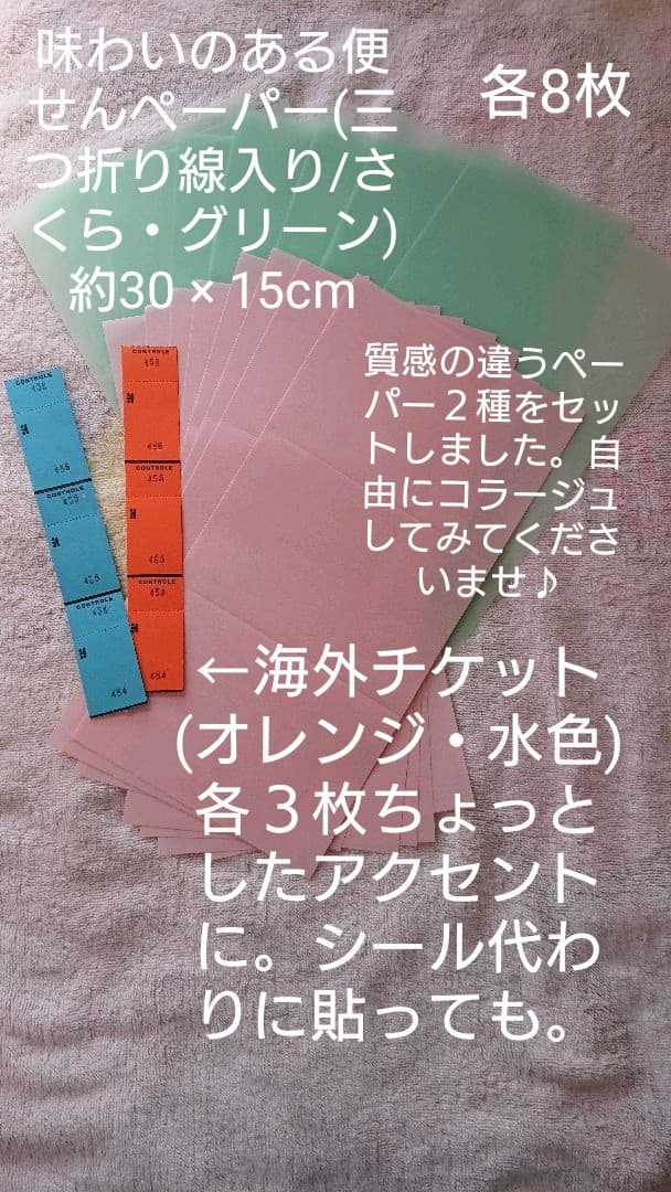 ゆきりん様♪専用③ 紙好きさん集まって下さ～い★コラージュアレンジ★アンティーク