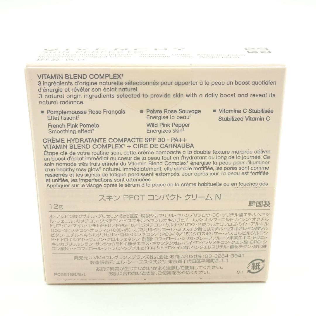 ジバンシイ　スキン　PFCT　コンパクト　クリーム　N　12g