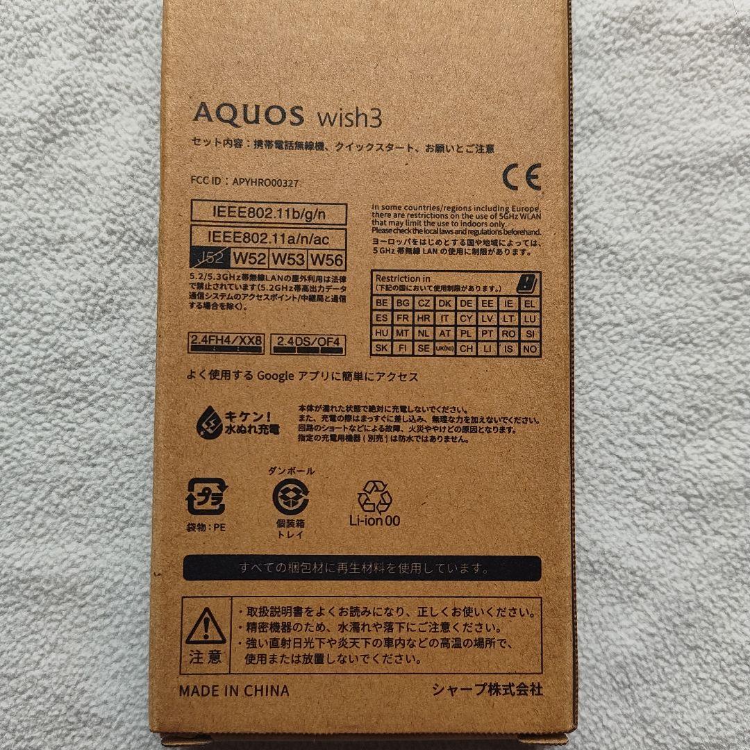 AQUOS wish3 (A302SH) ブラック　SIMフリー