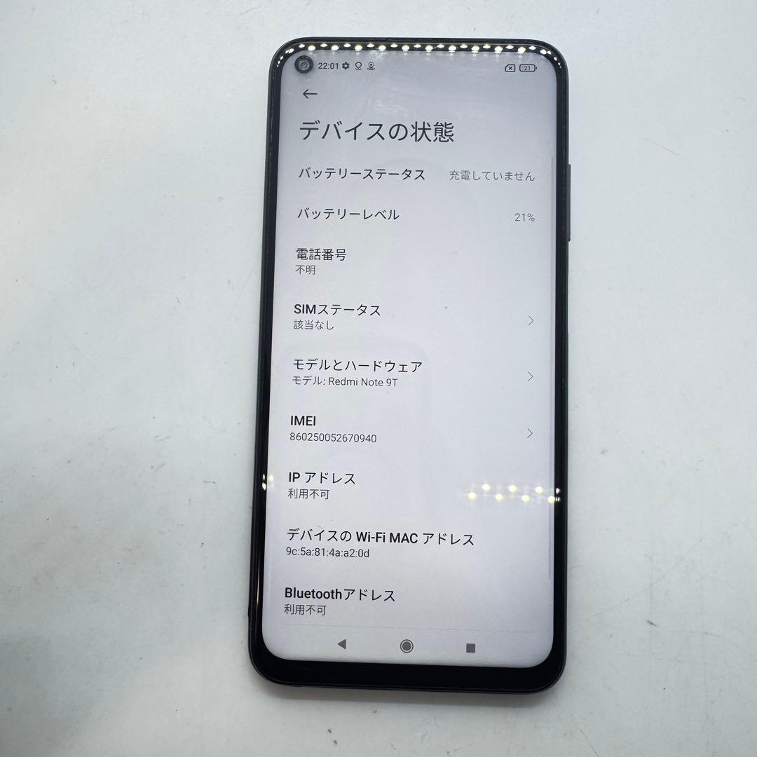【SIMフリー】 Redmi Note 9T 128GB 本体 A001XM
