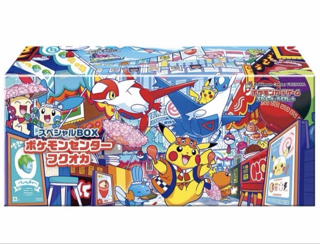 ポケモンカードゲーム ポケモンセンターフクオカスペシャルBOX シュリンク付き