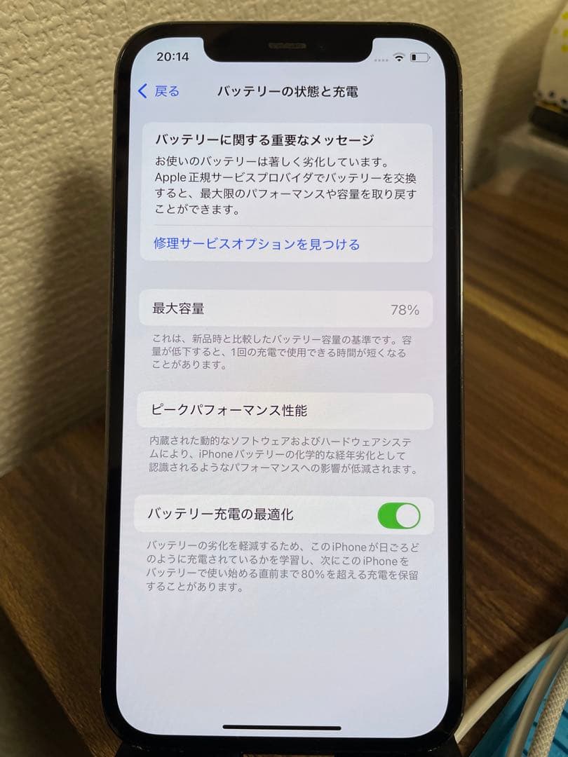 【即日発送！】iPhone12Pro グラファイト 256GB