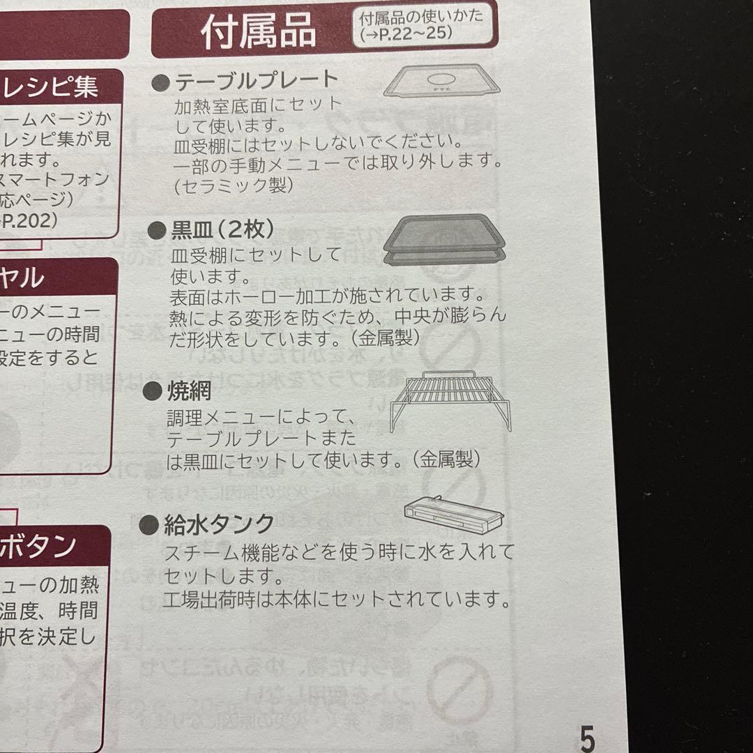 【訳ありジャンク品】日立　ヘルシーシェフ