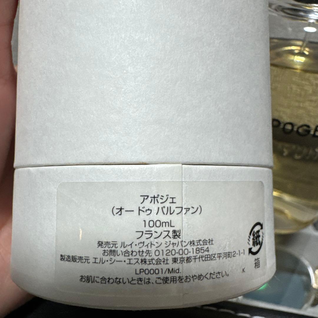 美品✨LOUIS VUITTON香水APOGEE （アポジェ）100ml