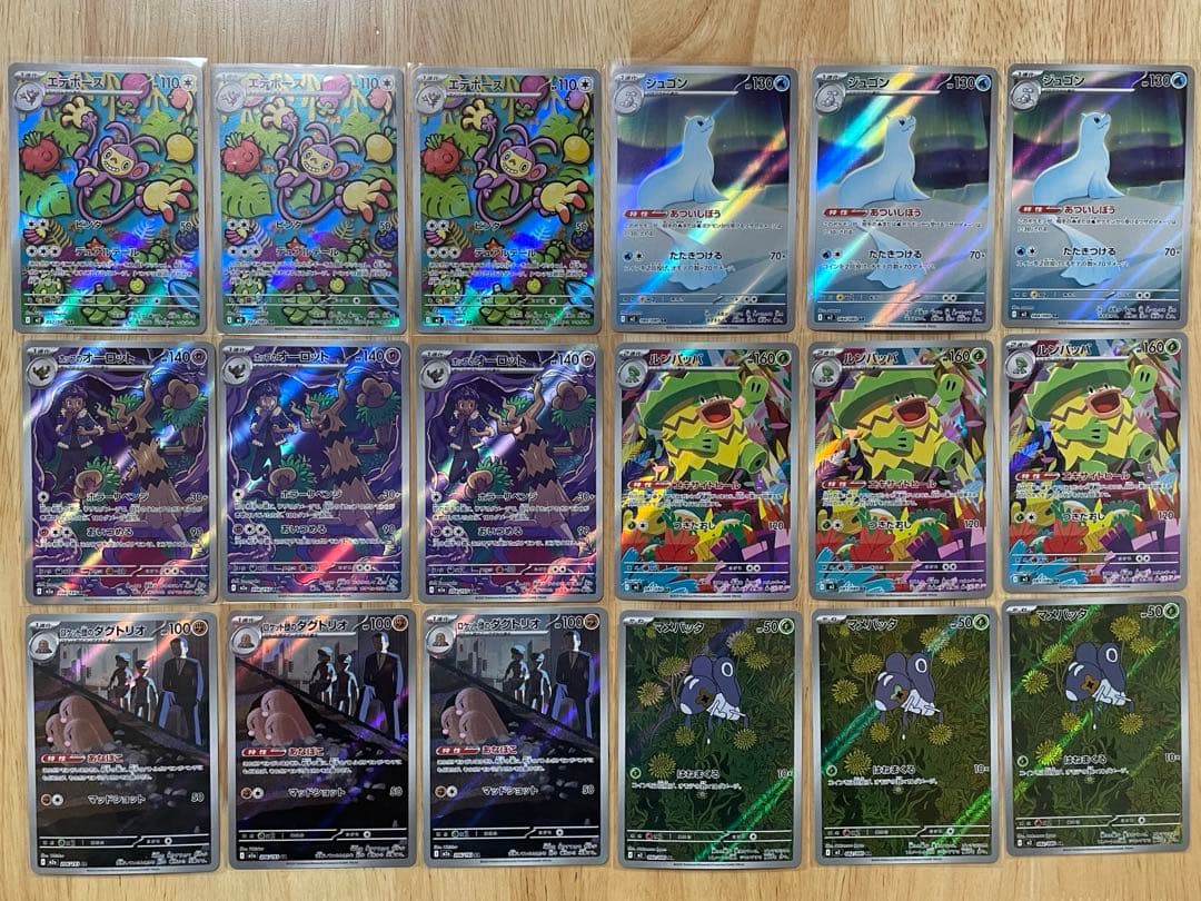 q*4様 ポケモンカード AR(CHR1枚)まとめ売り 85枚