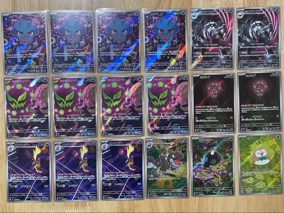 q*4様 ポケモンカード AR(CHR1枚)まとめ売り 85枚