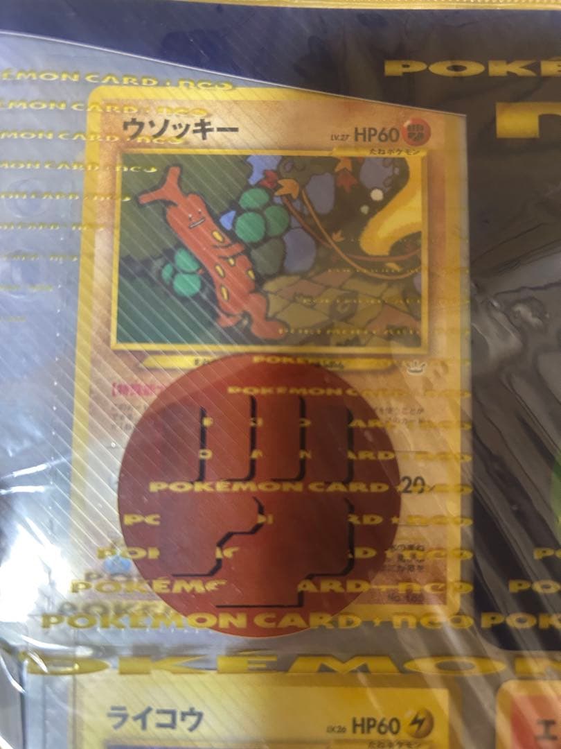 未開封希少　ポケモンカード　ネオ　プレミアムファイル3