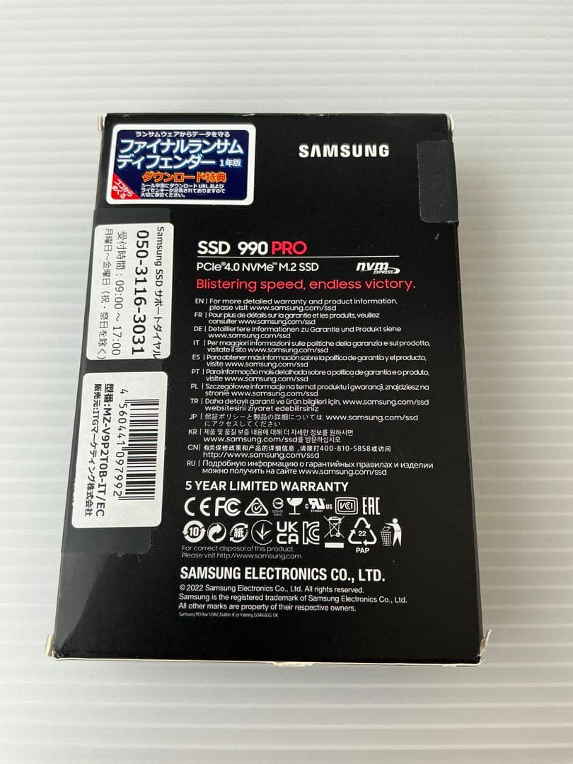 Samsung 990 PRO 2TB SSD クローン化一式