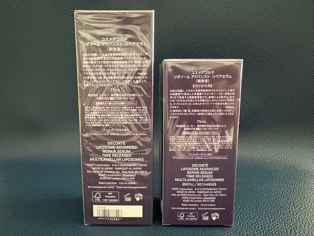 美容液 DECORTE LIPOSOME ADVANCED 75mL