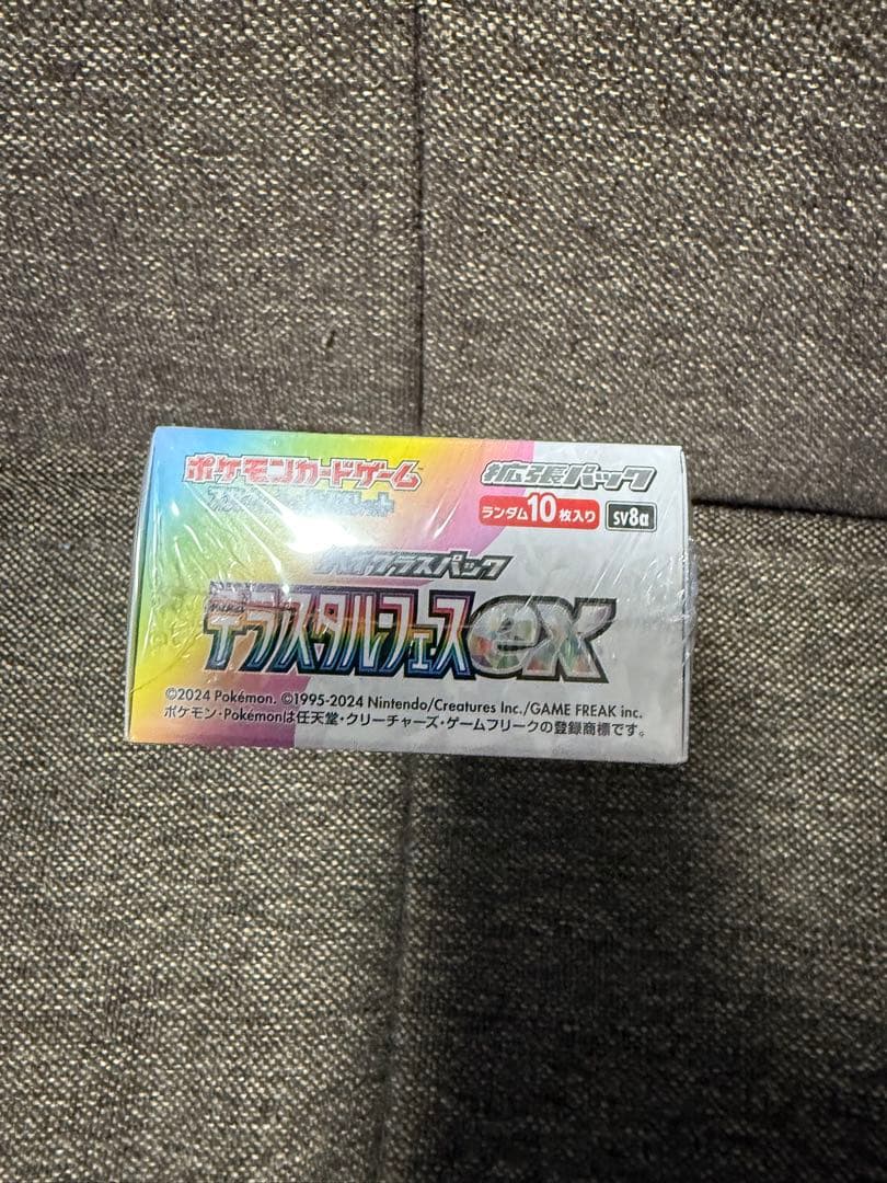 テラスタルフェスex 1box