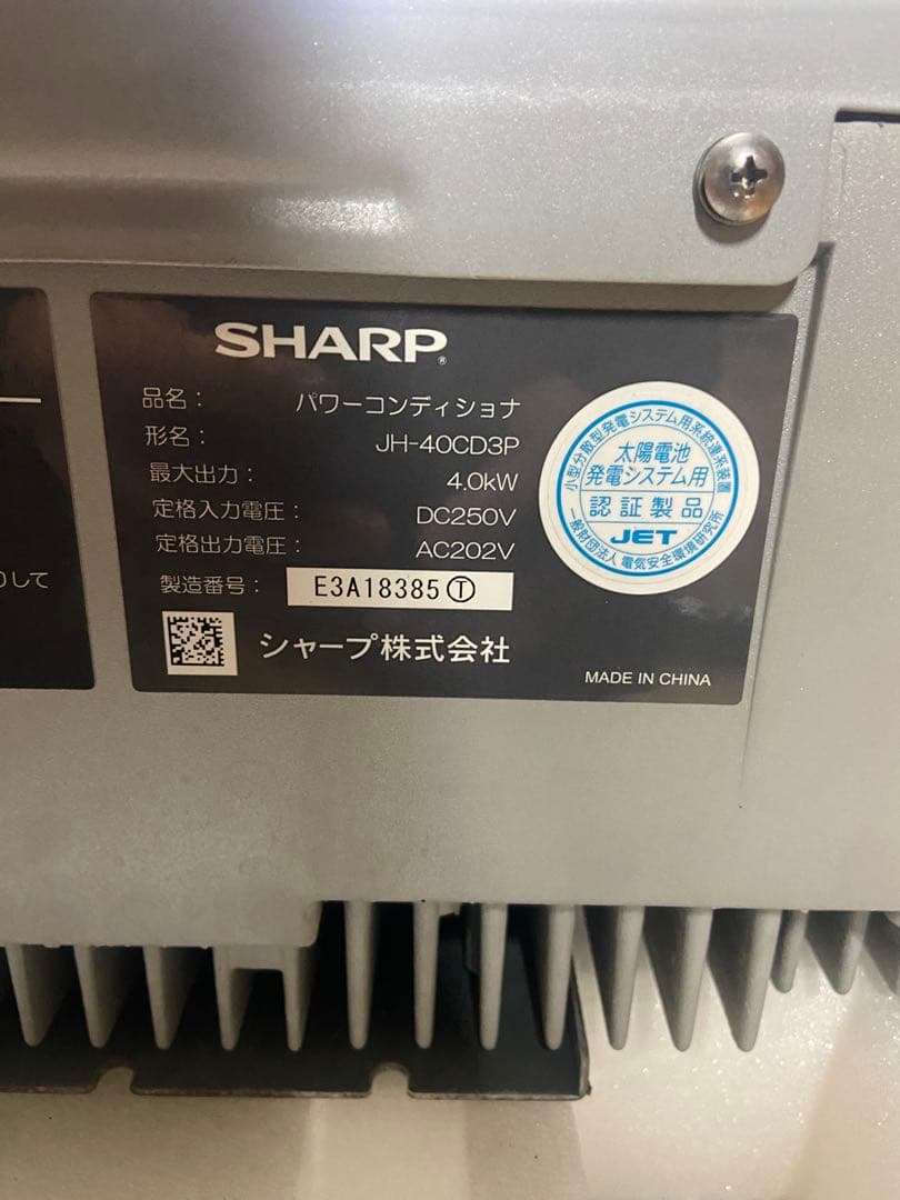 j*a様 SHARP パワーコンディショナ JH-40CD3P モニター付き