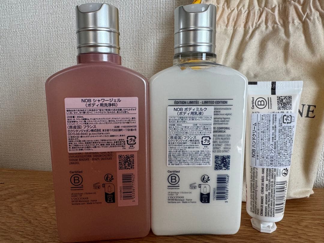 ロクシタン　ネロリオーキデ オーハーモニーセット