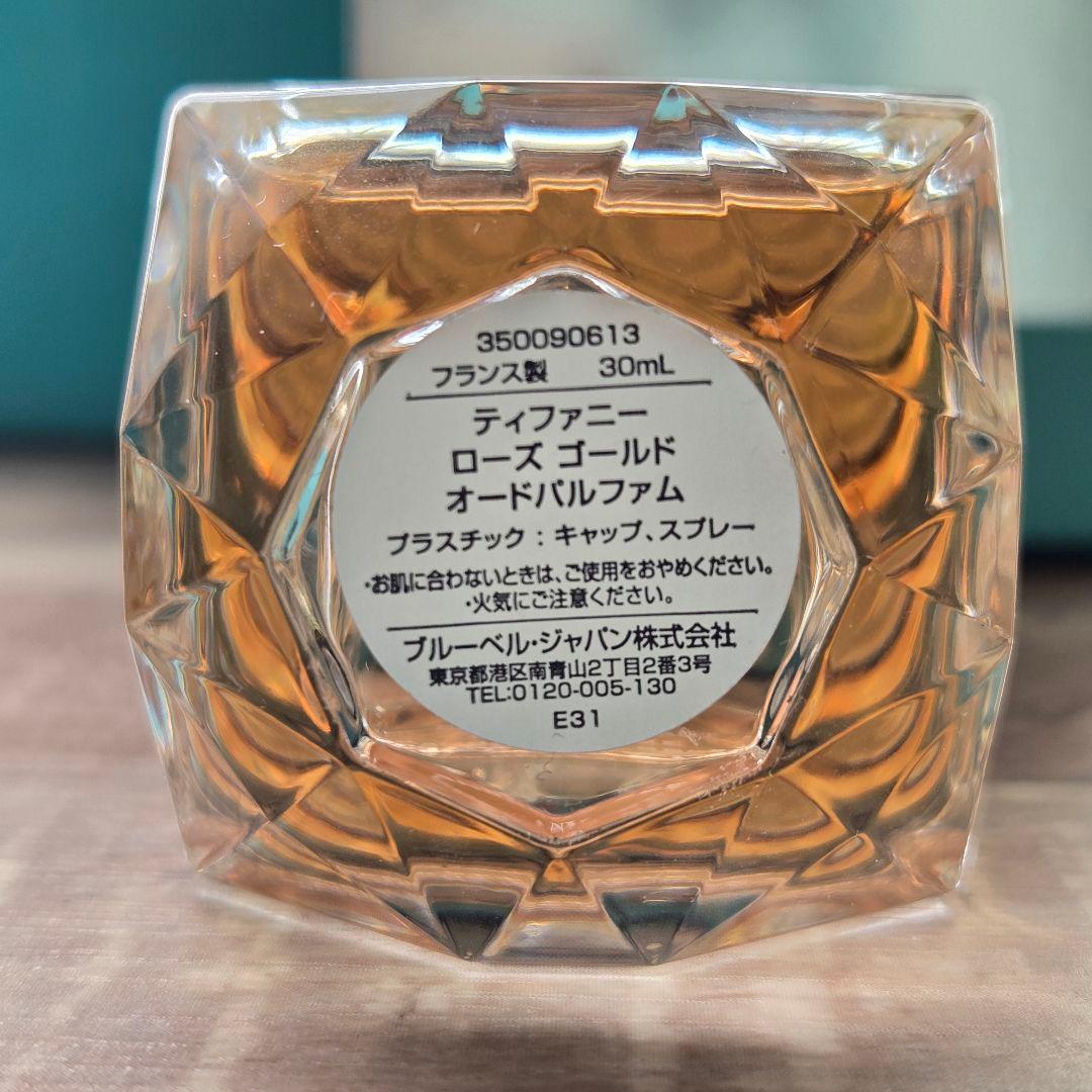 ★最終値下げ★Tiffany & Co. Rose Gold 香水 30ml