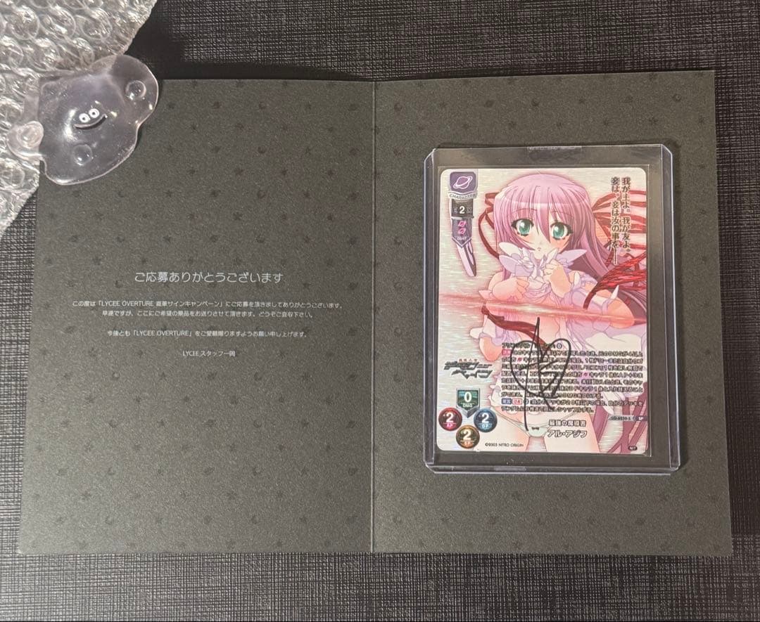 lycee 直筆 ニトロプラス1.0 最強の魔導書 アル・アジフ SP
