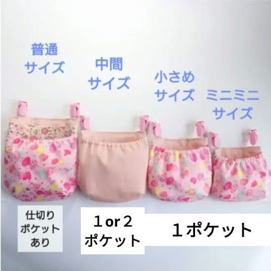 オーダー 受付ページ フタなし 移動ポケット 2992