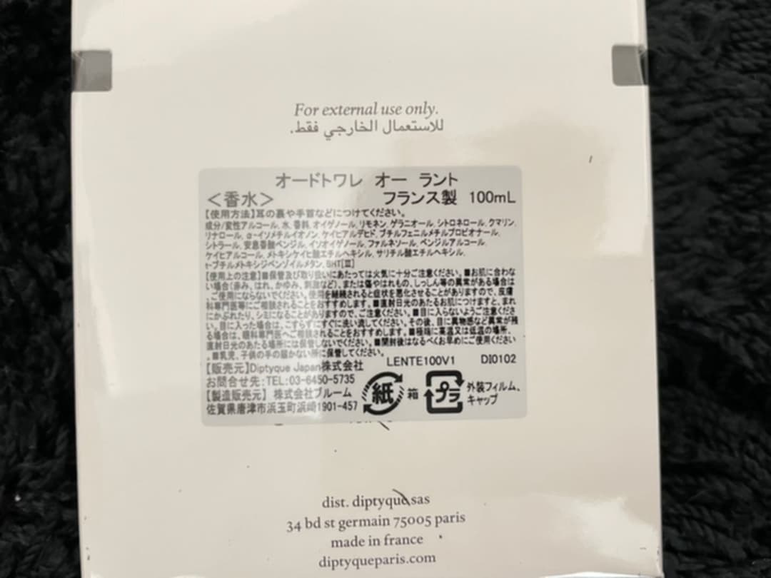 diptyque ディプティック オードトワレ