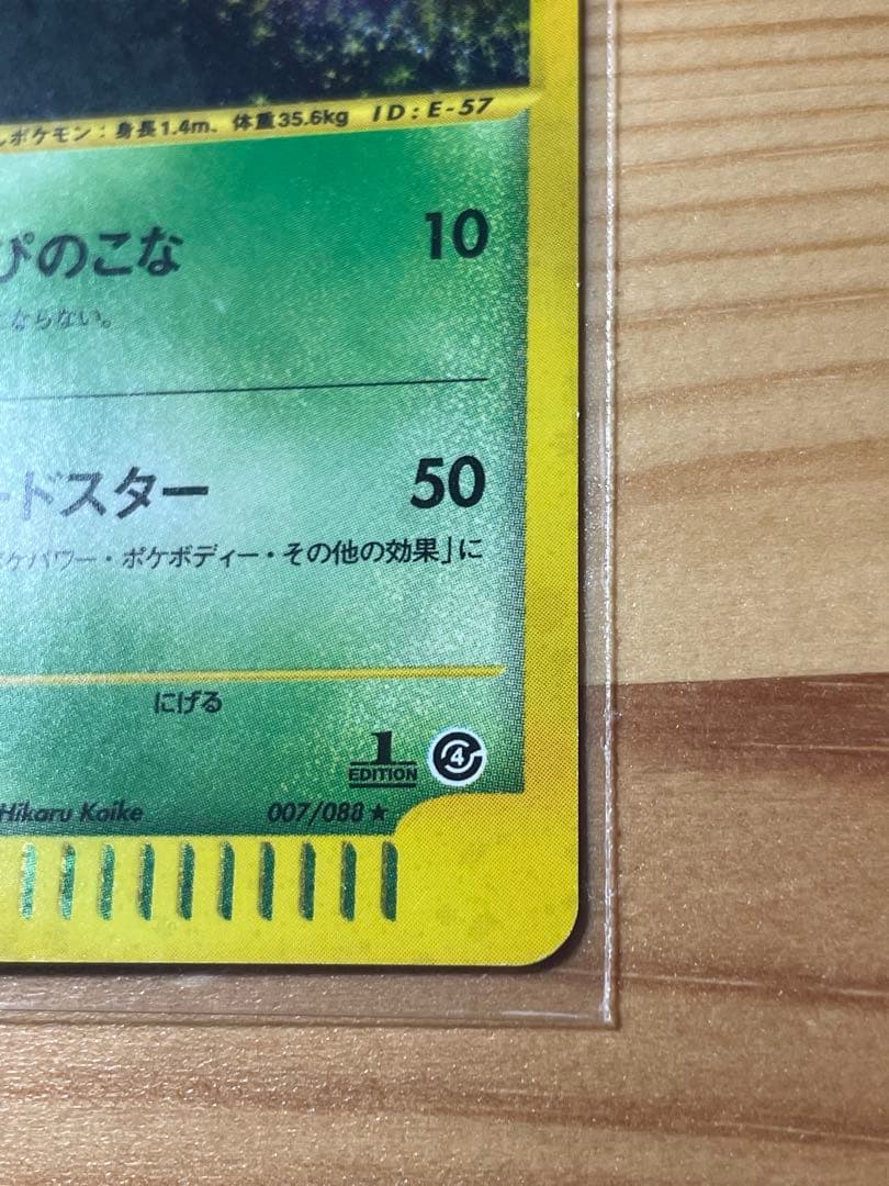 ポケモンカード eカード レディアン 渦巻ホロ 1ED 初版 美品