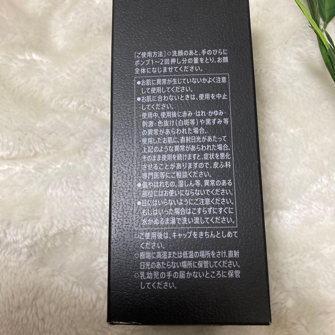新品未使用　VARON 120mlスキンケア　保湿美容乳液