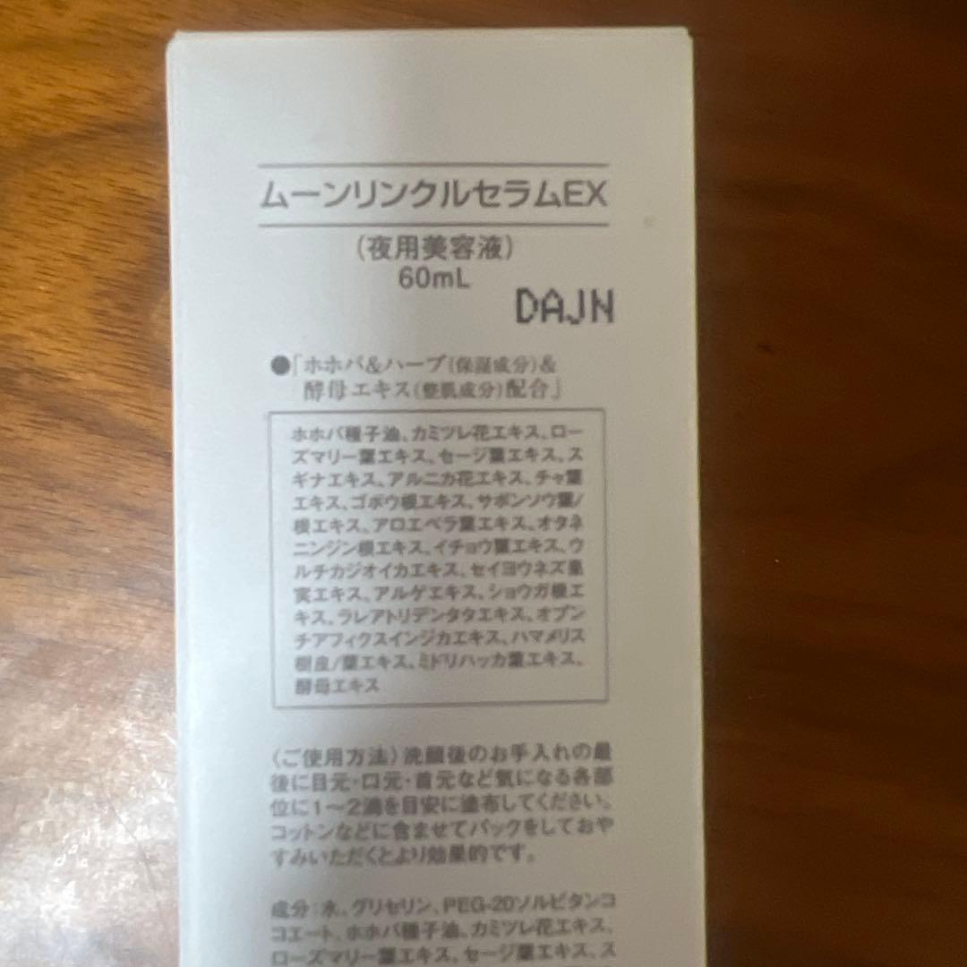 サンナチュラルズ、ローション、セラム、￼ホワイトニングオイル￼