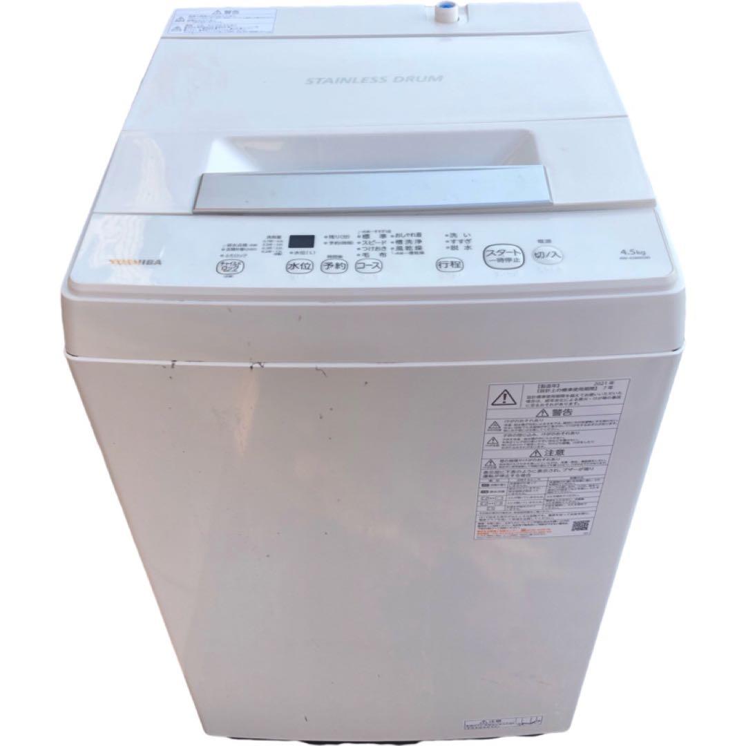 東芝TOSHIBA全自動洗濯機AW-45M9(W) 4.5kg 全国送料無料
