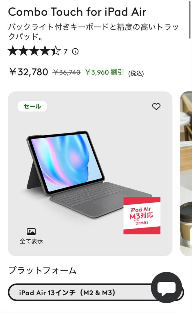 iPadアクセサリー Combo Touch for iPad / iPad Air13 M2&M3