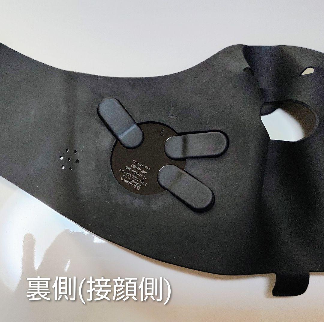 YA-MANメディリフト プラス EPM-18　　衛生的使用、清拭処理済