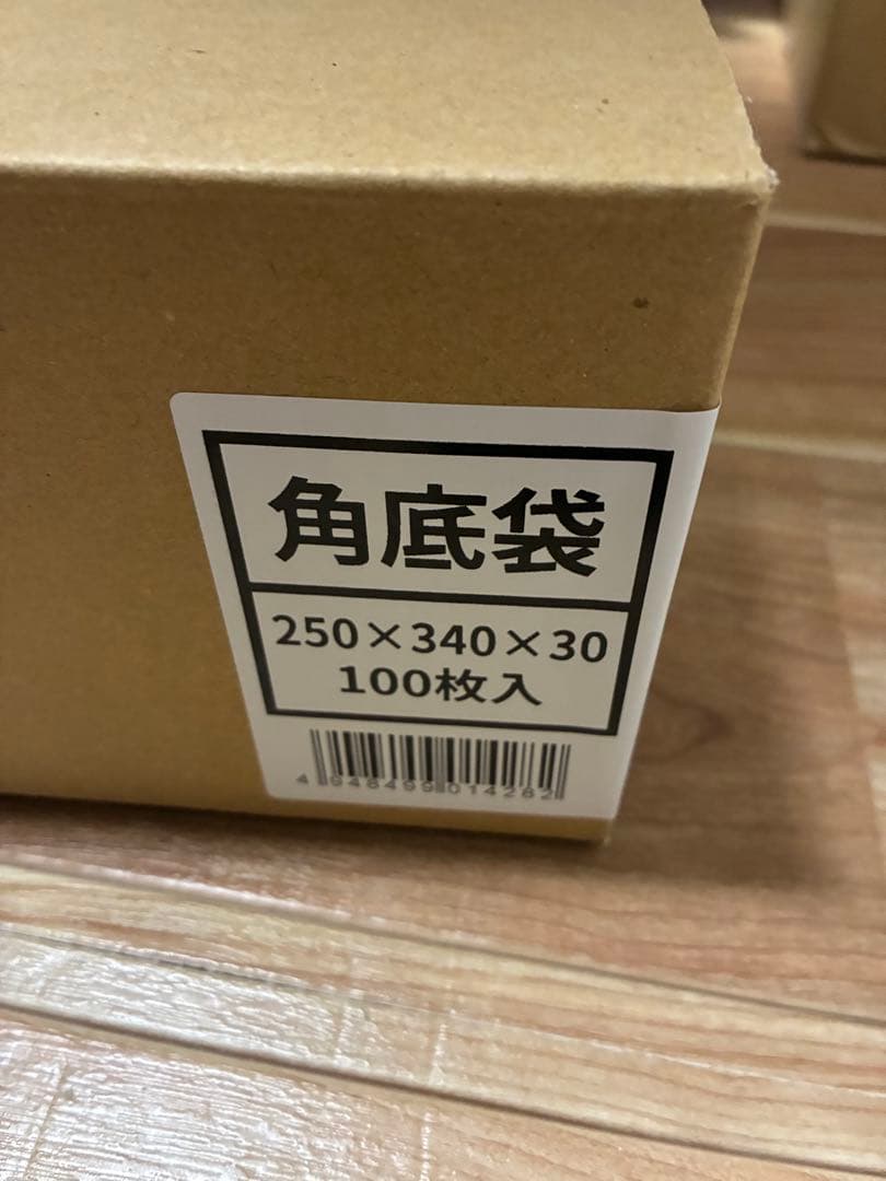 角底袋　A4対応　100枚