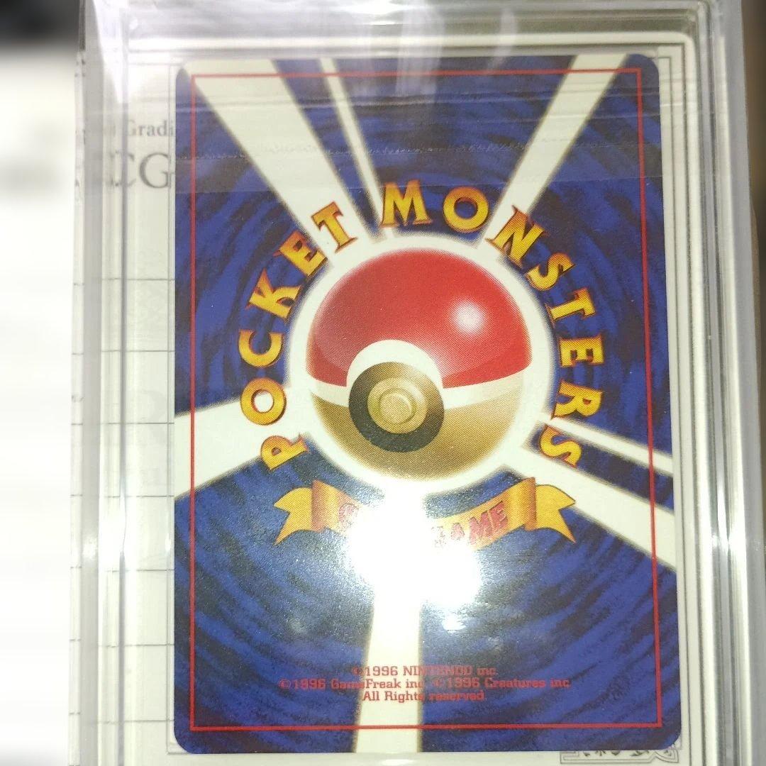 ラフレシア ★ 第2弾拡張パック「ポケモンジャングル」 ARS鑑定 グレード9