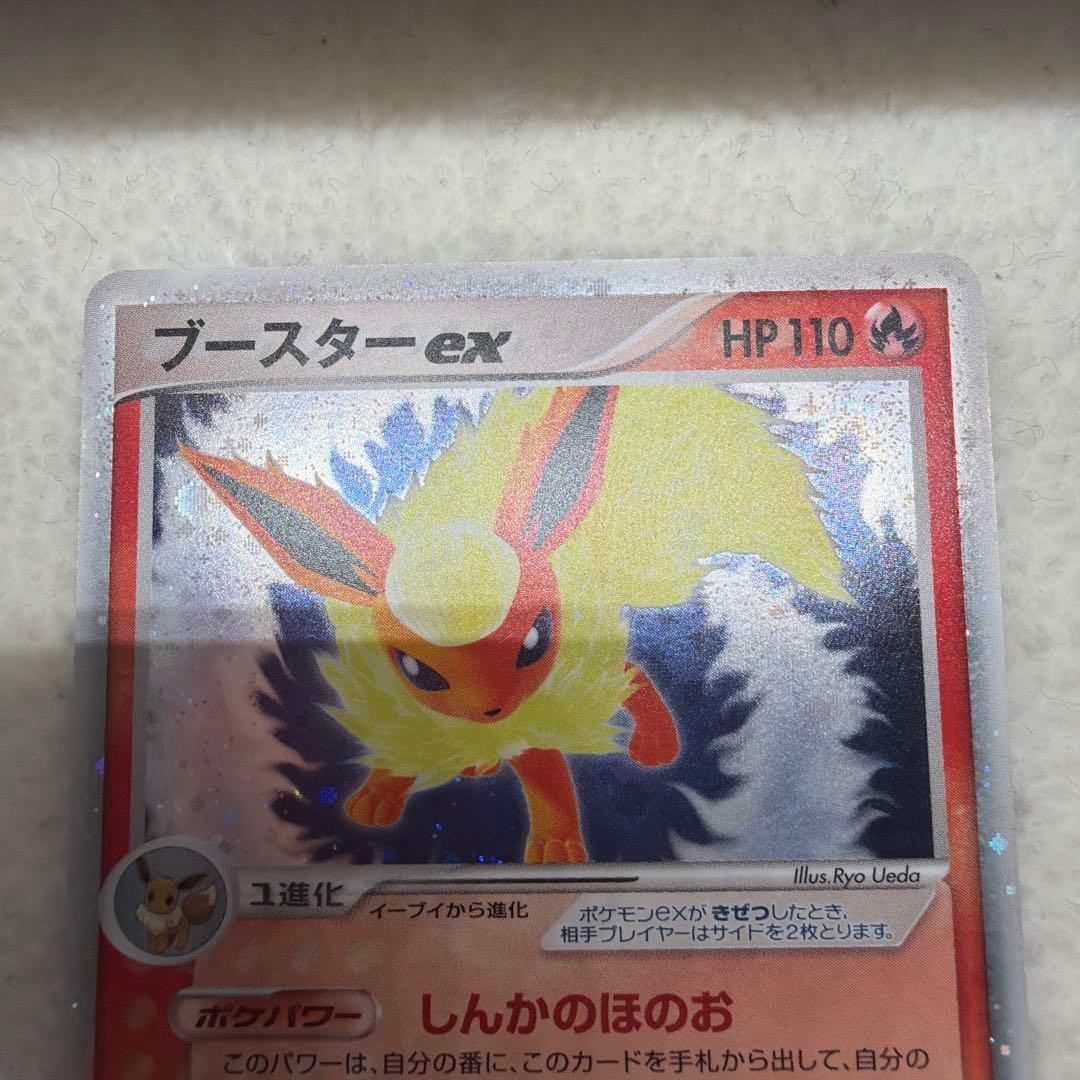 サンダース ex シャワーズ ex ブースター ex ホロンの研究塔 ホロ