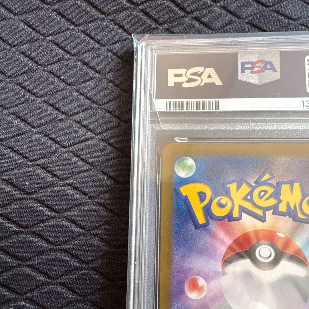 リーリエのアブリボン AR SV9バトルパートナーズ 105/100 PSA10