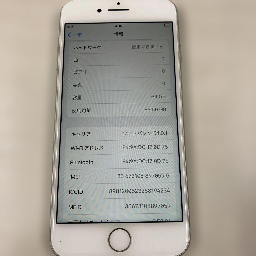 スマートフォン本体 Apple iPhone8 64GB