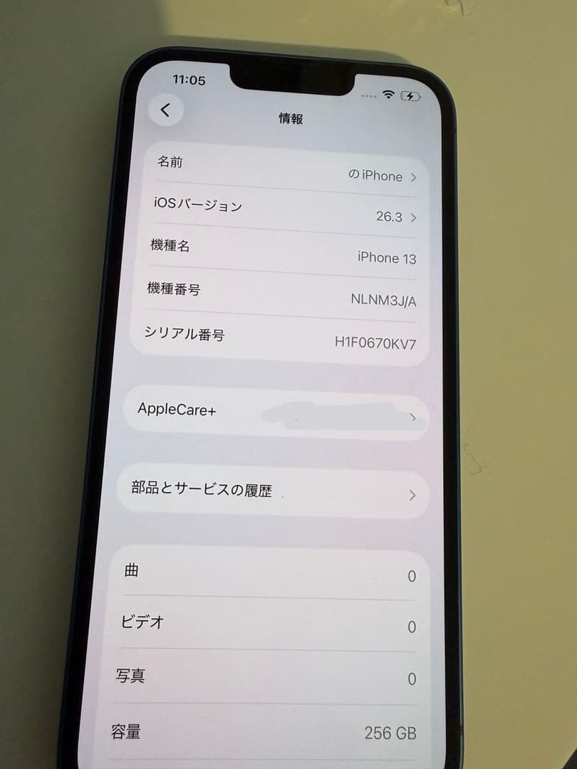 iPhone13 256GB バッテリー交換済　ブルー　機能不良なし