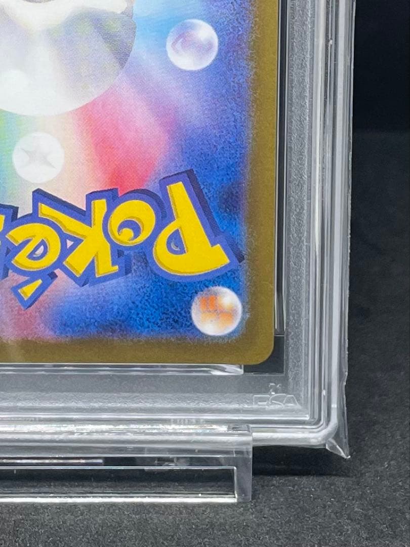 PSA 10 ヒトカゲ AR ポケモンカード151