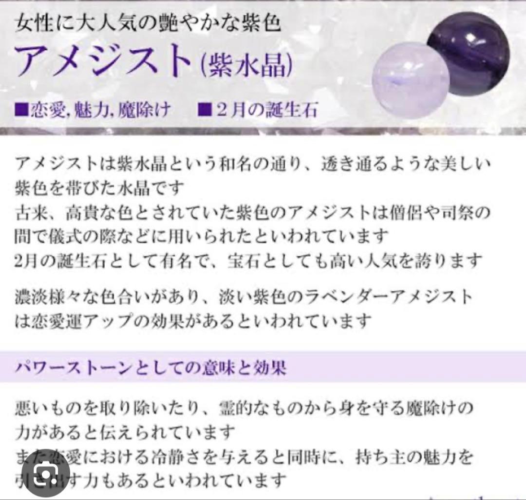アメジストライトカラー 紫水晶〜ブレスレット