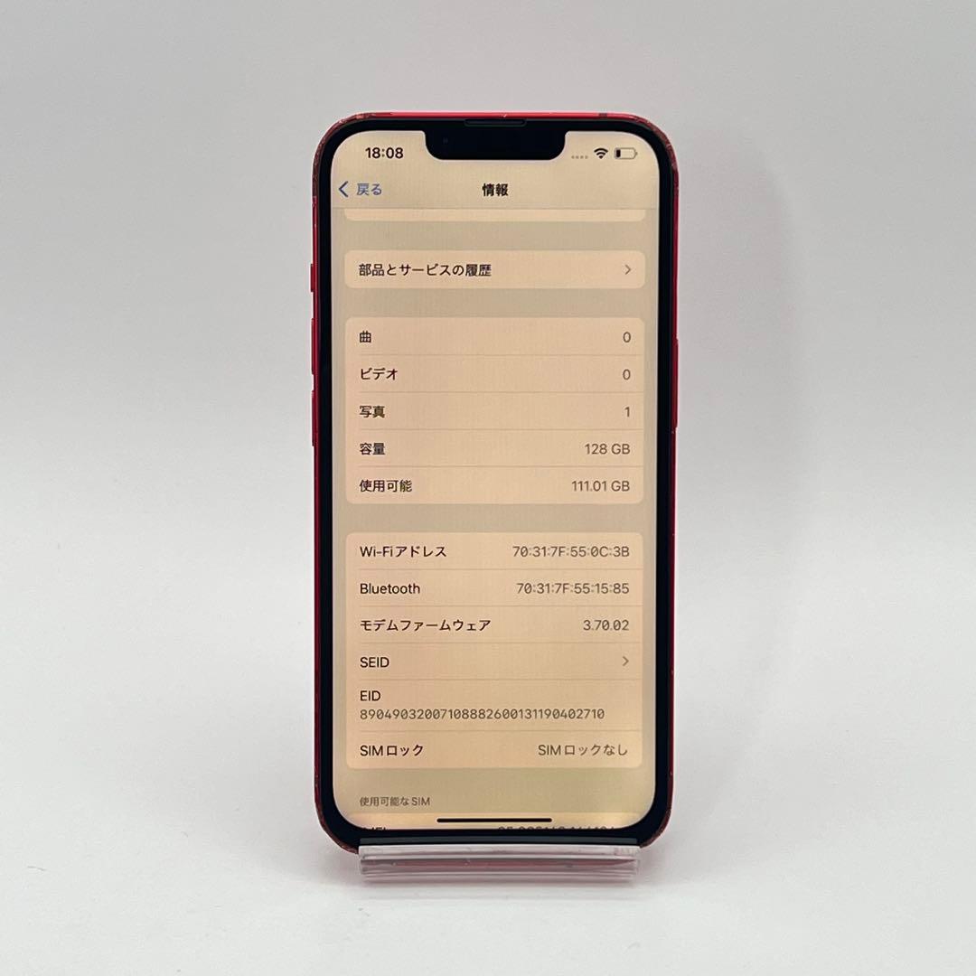 電池新品 iphone 14 128GB レッド 本体 SIMフリー 完動品